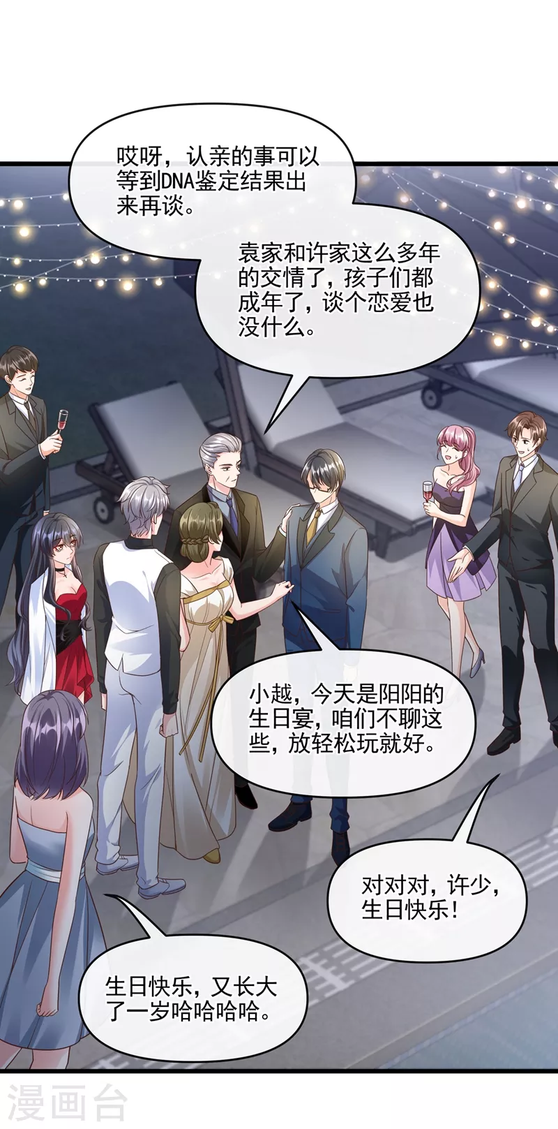 第42话 不如顺着反派吧！6