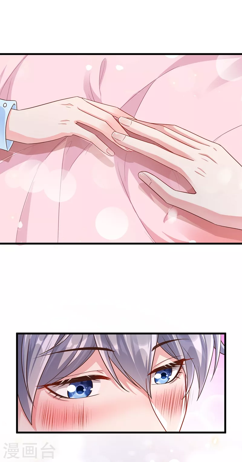 第34话 老牛吃嫩草？34