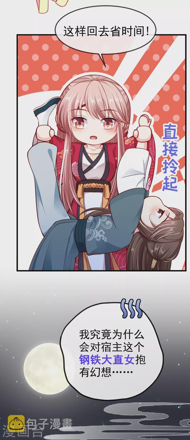 第5话 绫清玄，我回来了！13