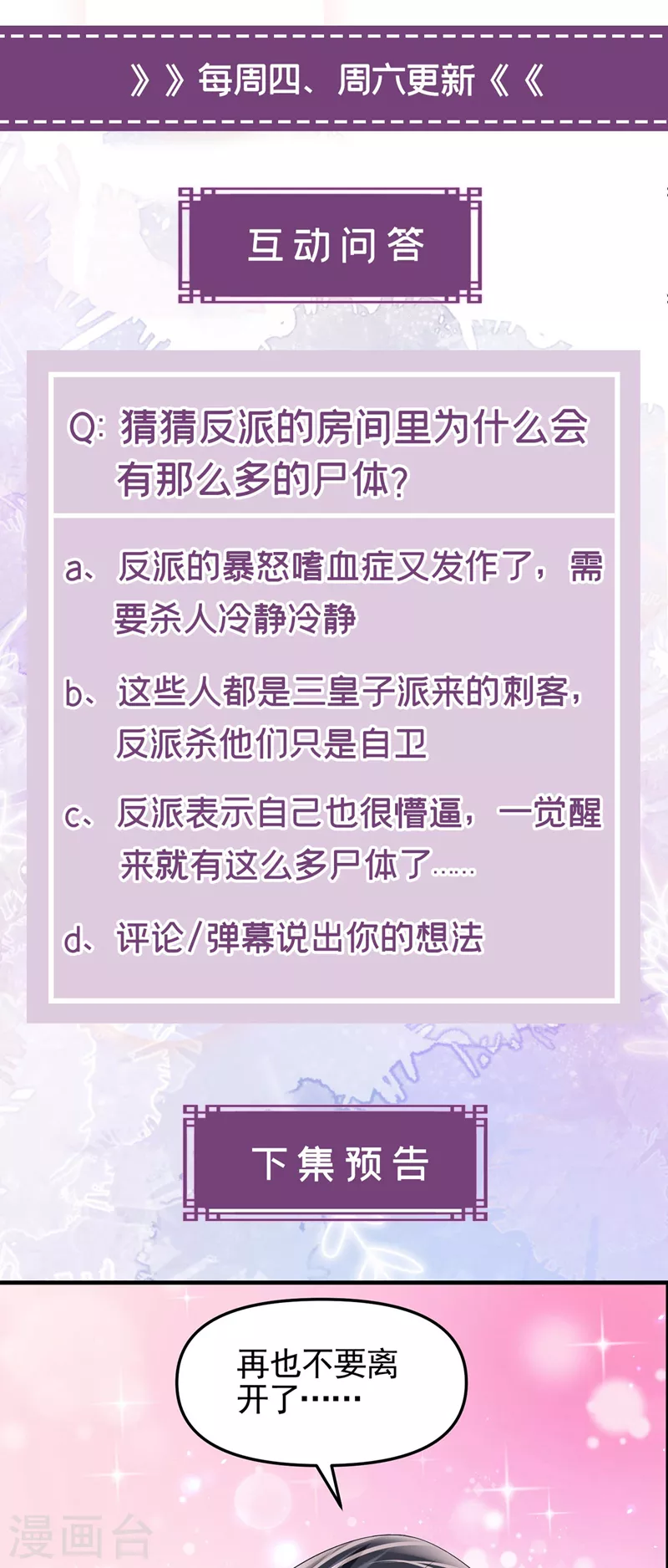 第131话 我有个好主意26