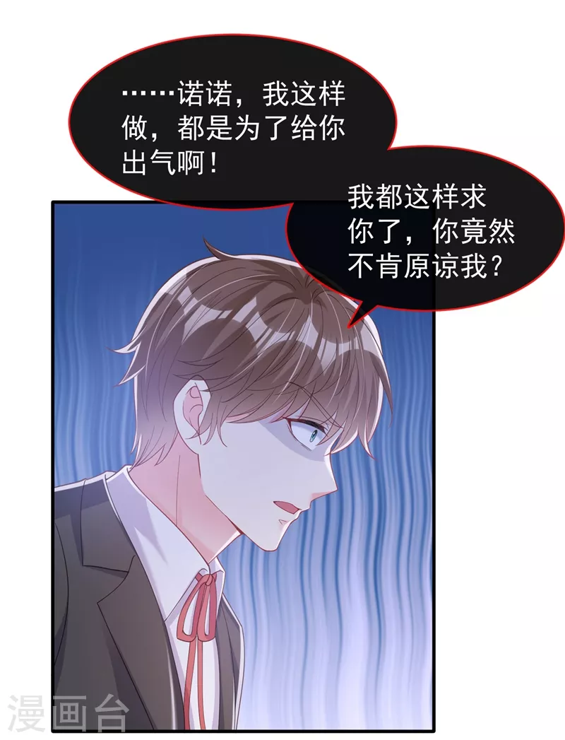 第80话 黑化值急剧上升！10
