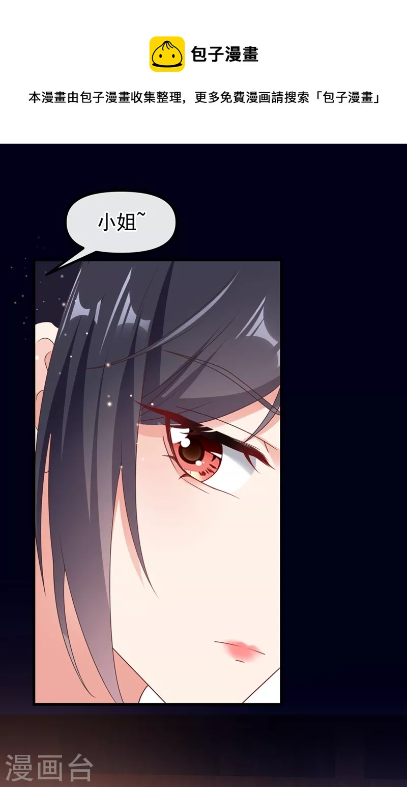 第103话 今晚他归我！25