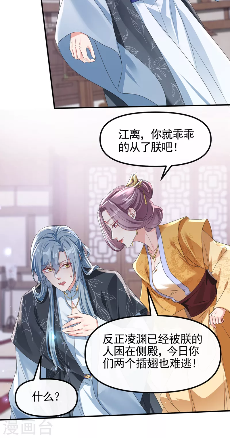第108话 陛下请自重！16