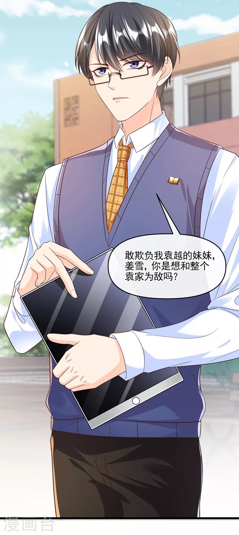 第44话 渐行渐远的理由6