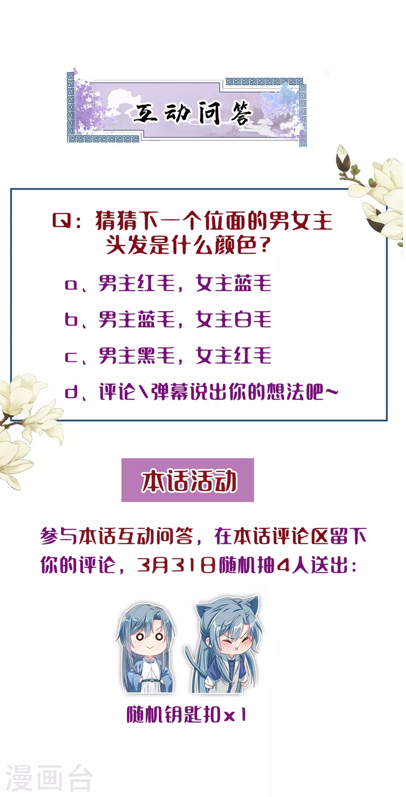 番外2 因为遇见了你43