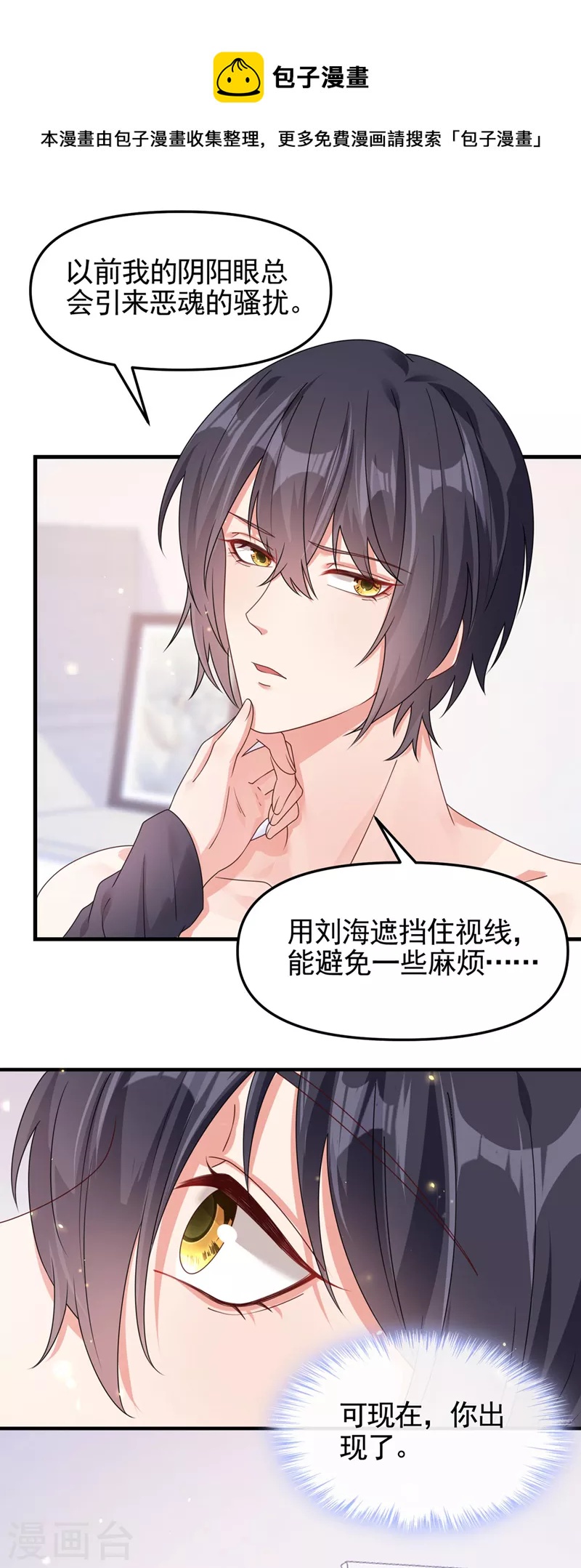 第117话 把衣服脱了28