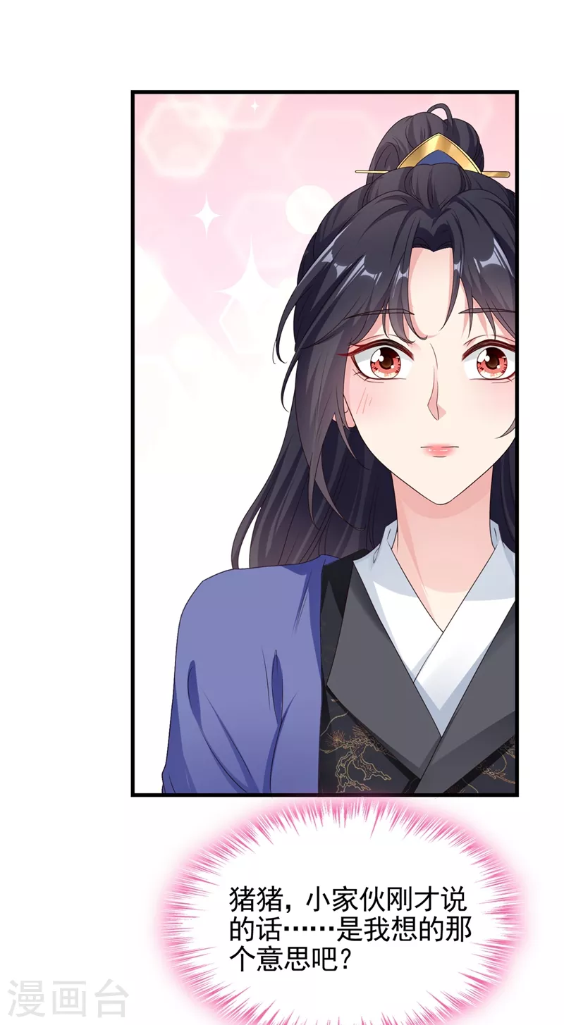 第101话 你要服侍我？7