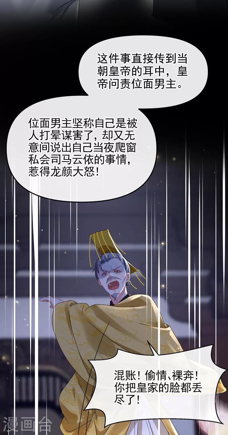 第134话 你是我的人了17