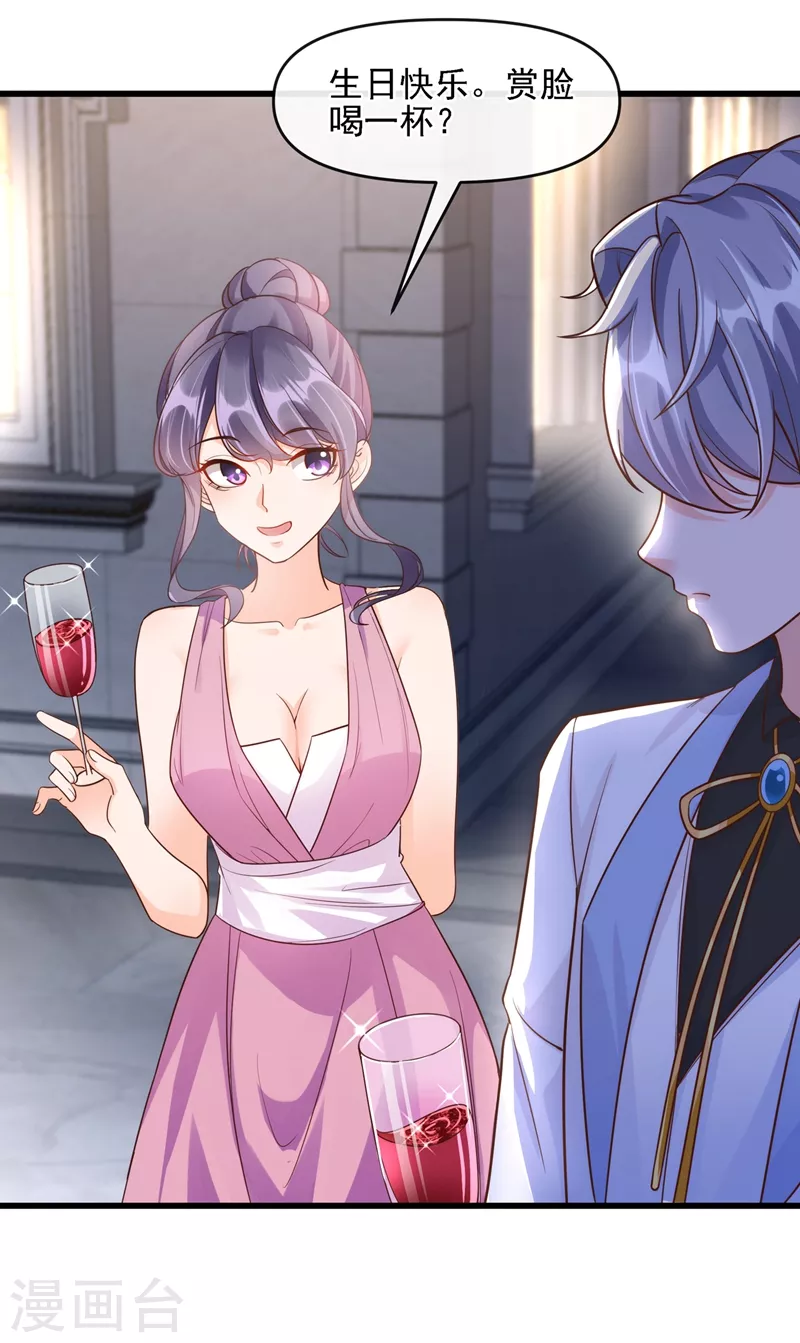 第39话 能陪我过生日吗？23