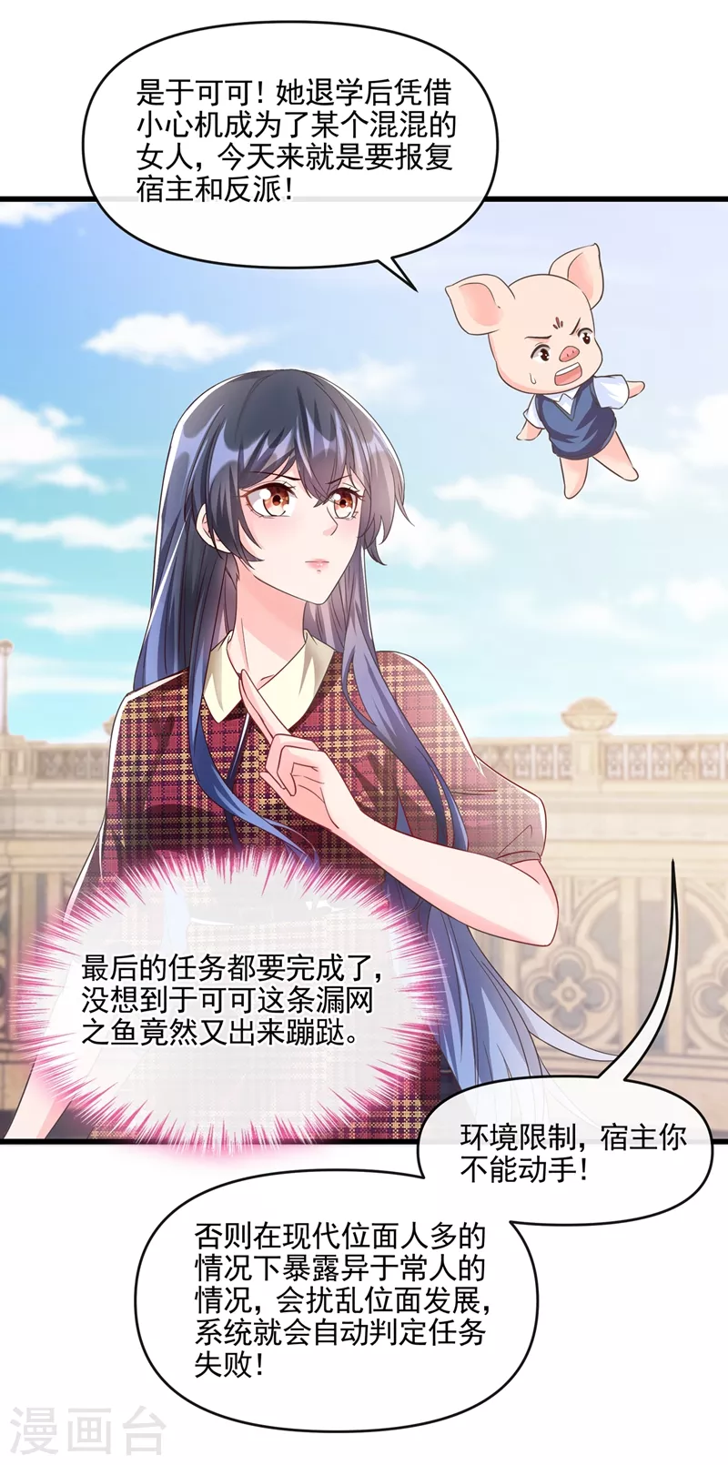 第52话 喜欢到底是什么？25