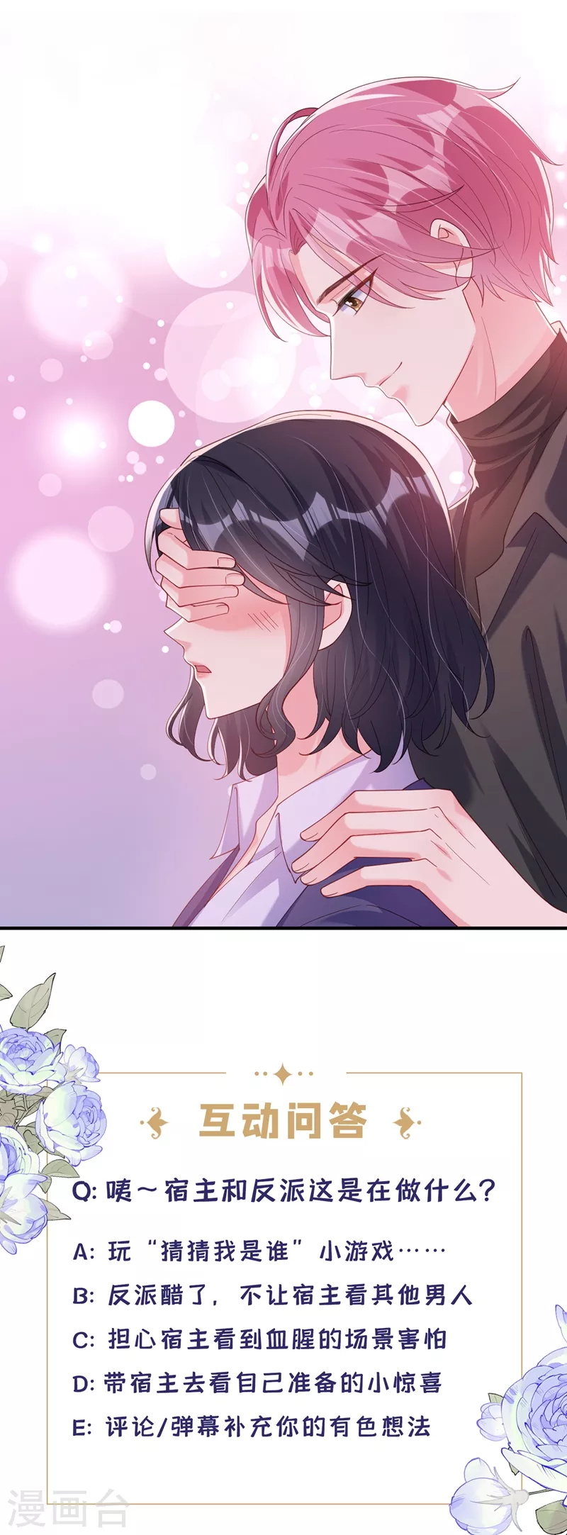 第76话 我要你付出代价！32