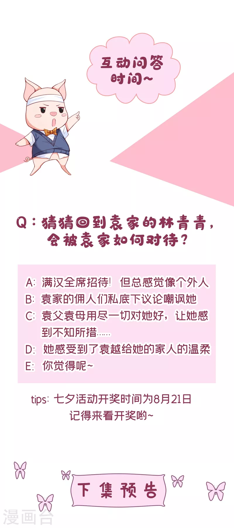 第47话 大一考研？！38