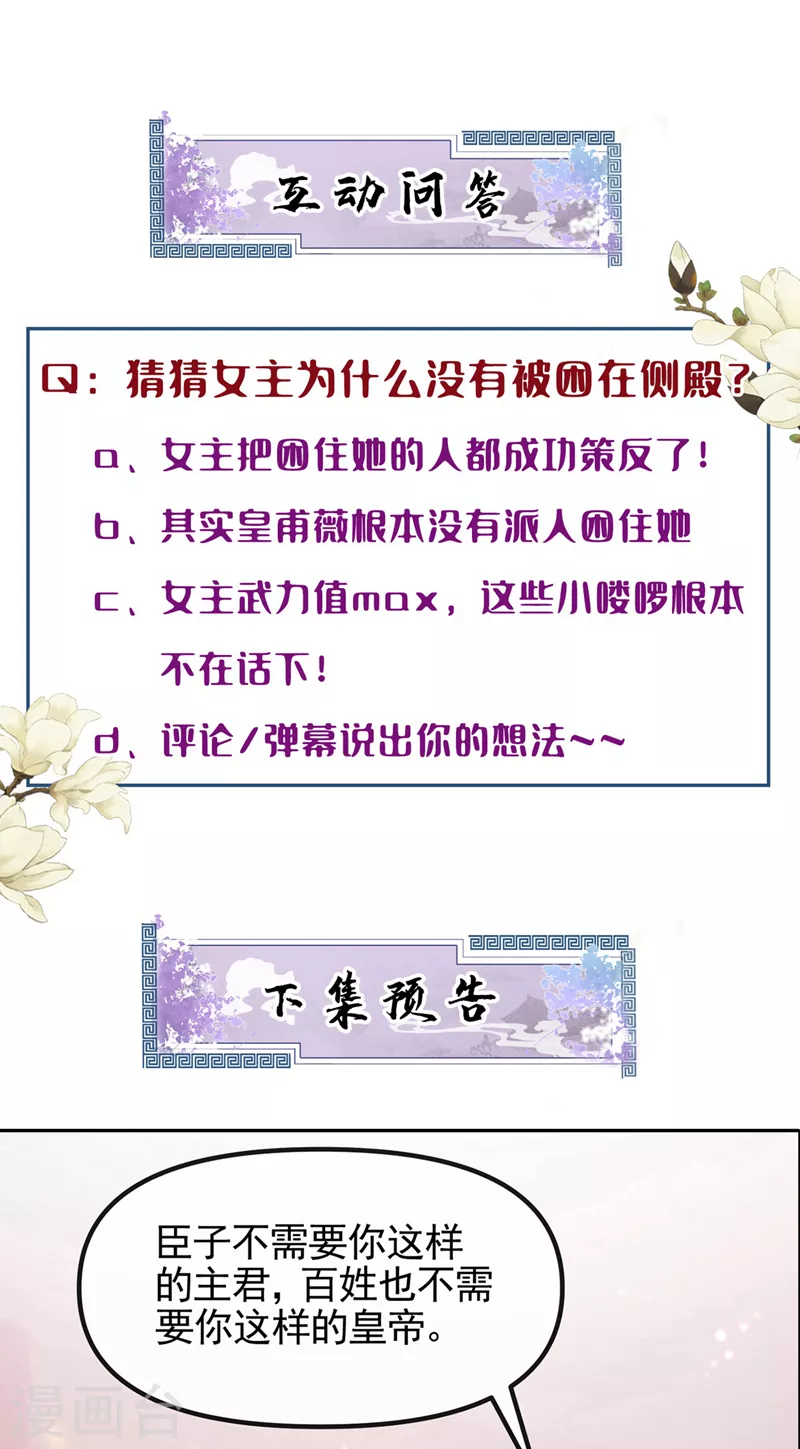 第108话 陛下请自重！27