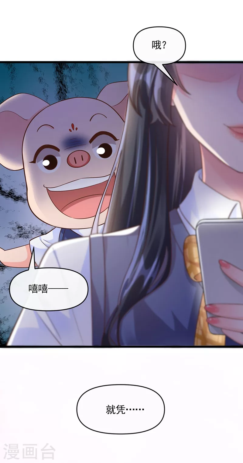 第43话 就凭，我是第一名！29