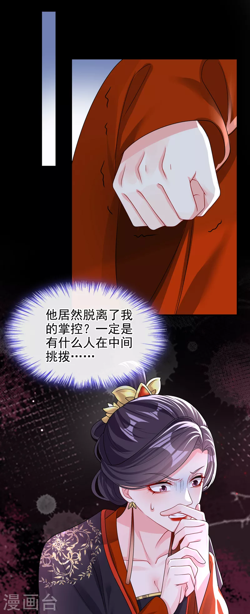 第141话 你居然会帮人求情？24