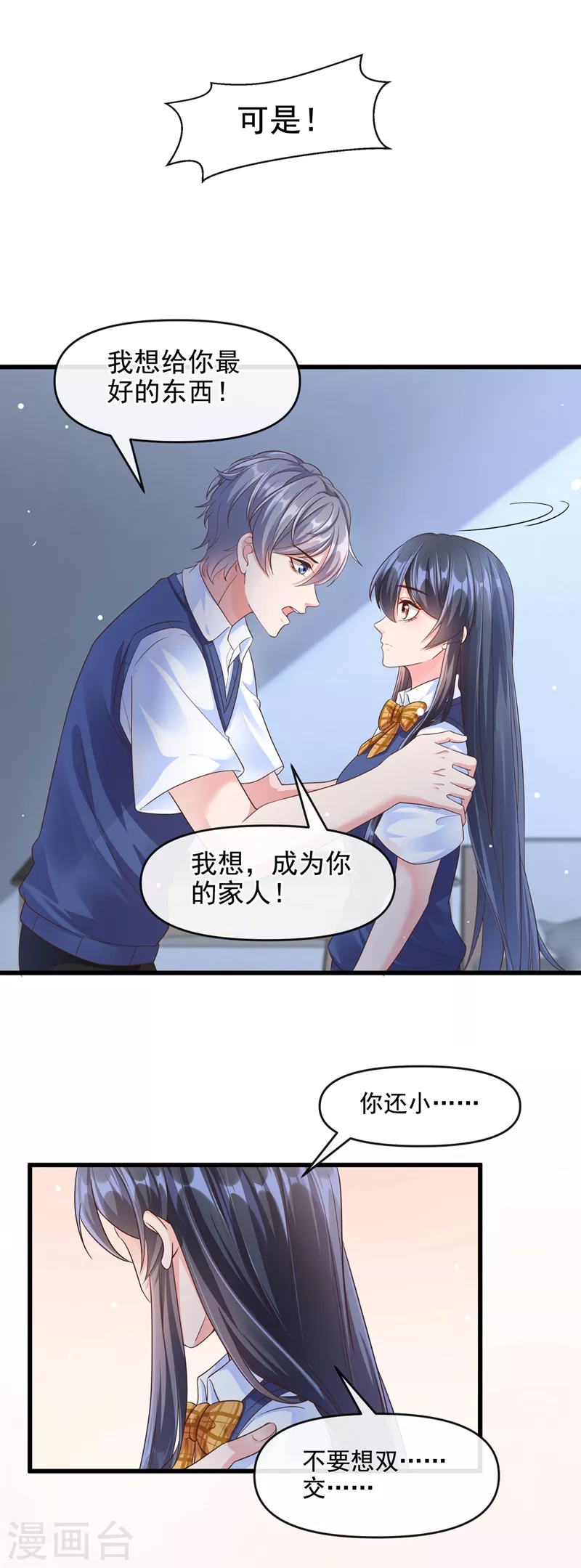 第33话 带我回家好不好~28