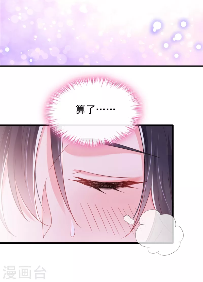 第78话 好感度只有90？！8