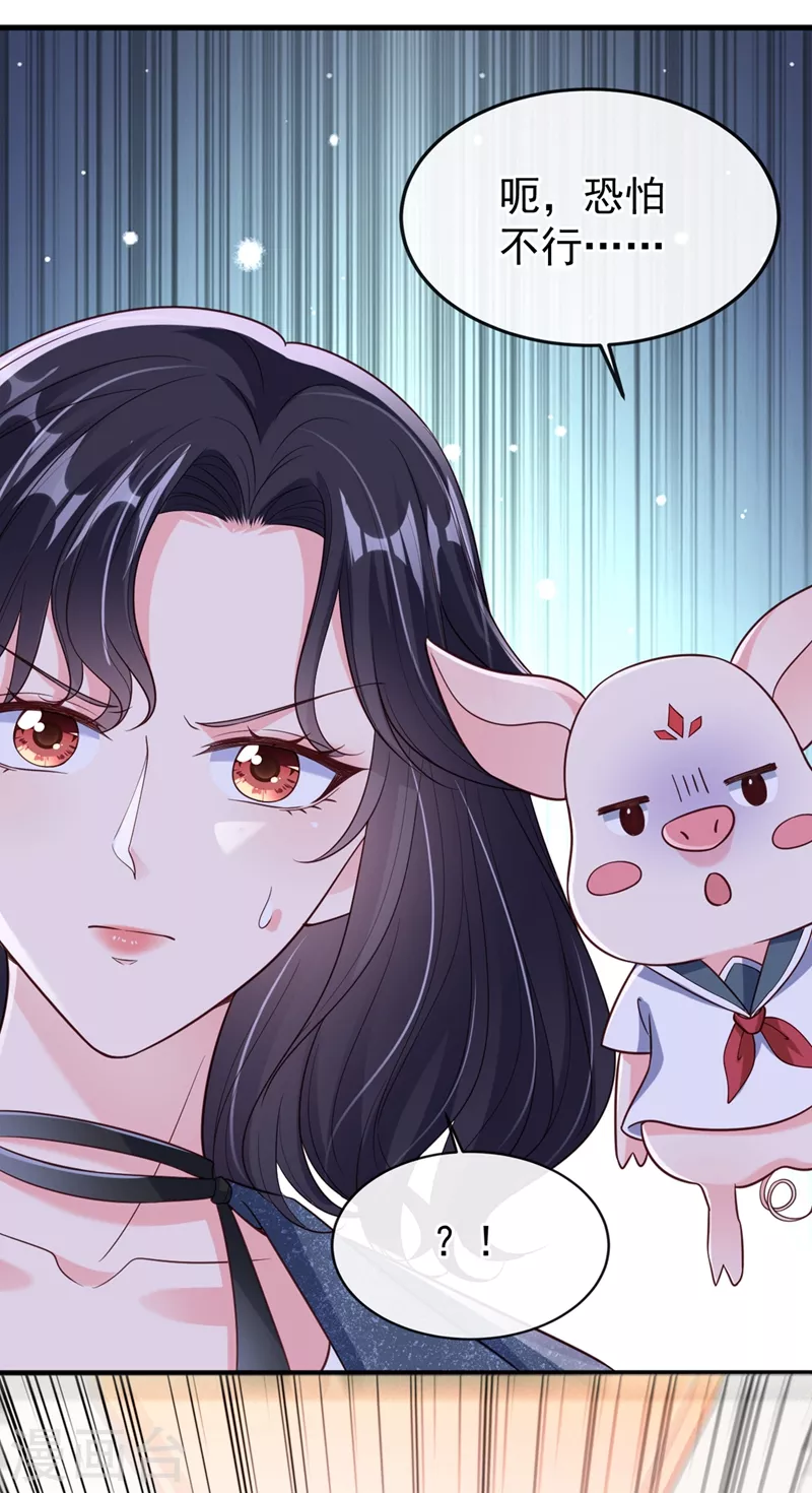 第58话 变态竟是我自己？！6