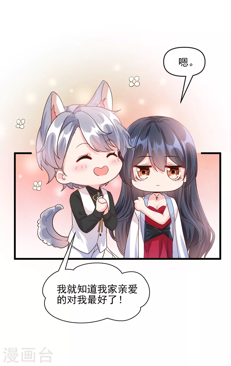 第40话 就凭，他是我的！5