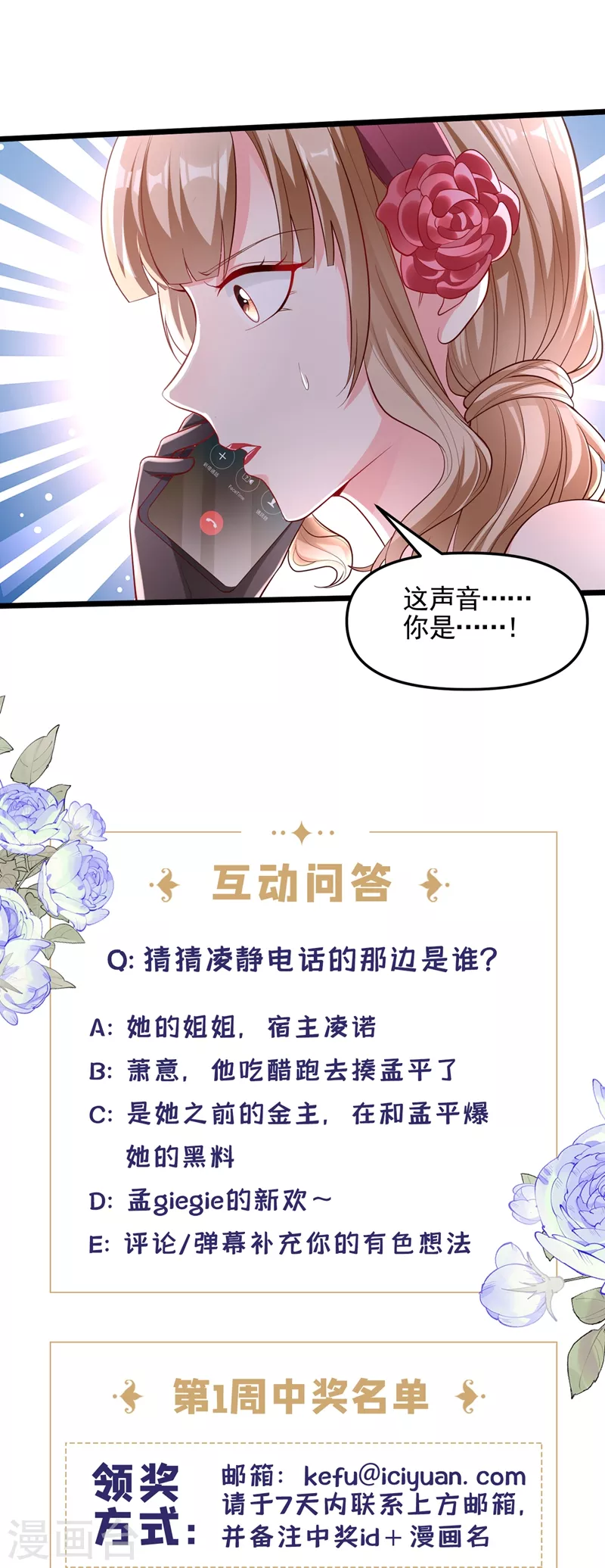 第71话 她有婚约了？33