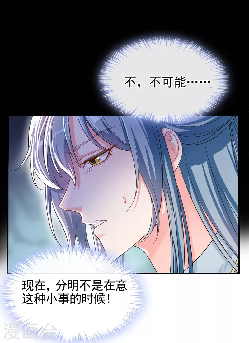 第92话 你陪我入宫吧2