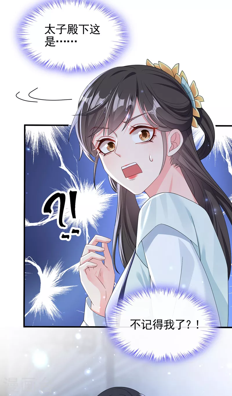 第136话反派又黑化了？32