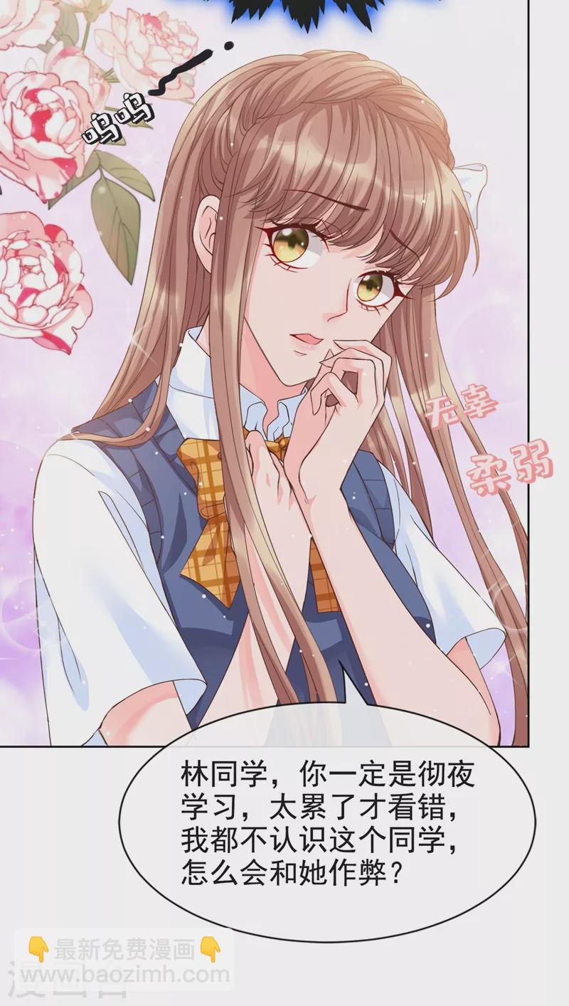 第28话 校花丑闻成真？3