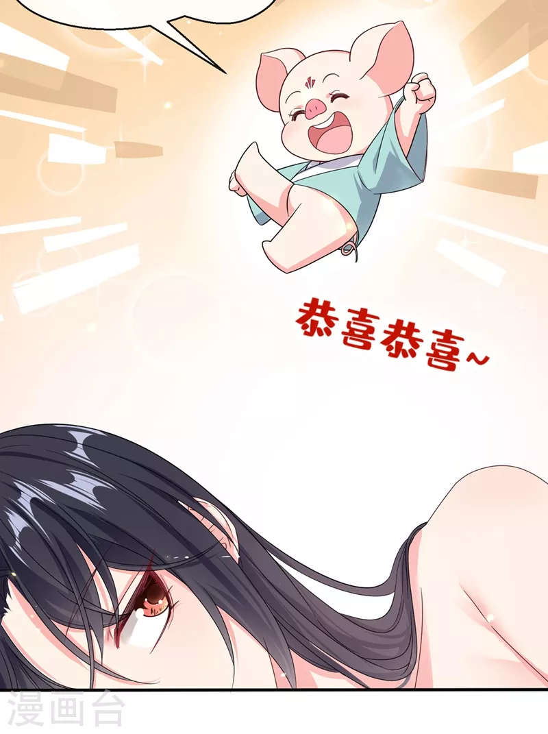 第102话 我是野猫？！11