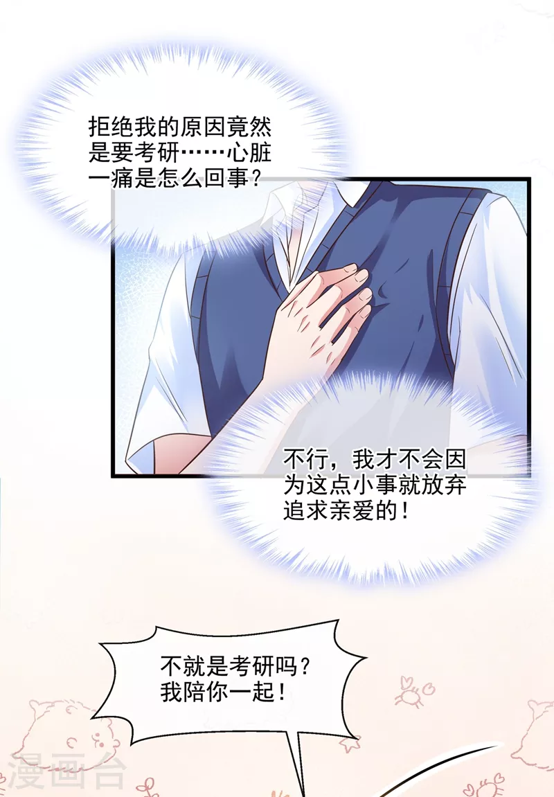 第33话 带我回家好不好~7