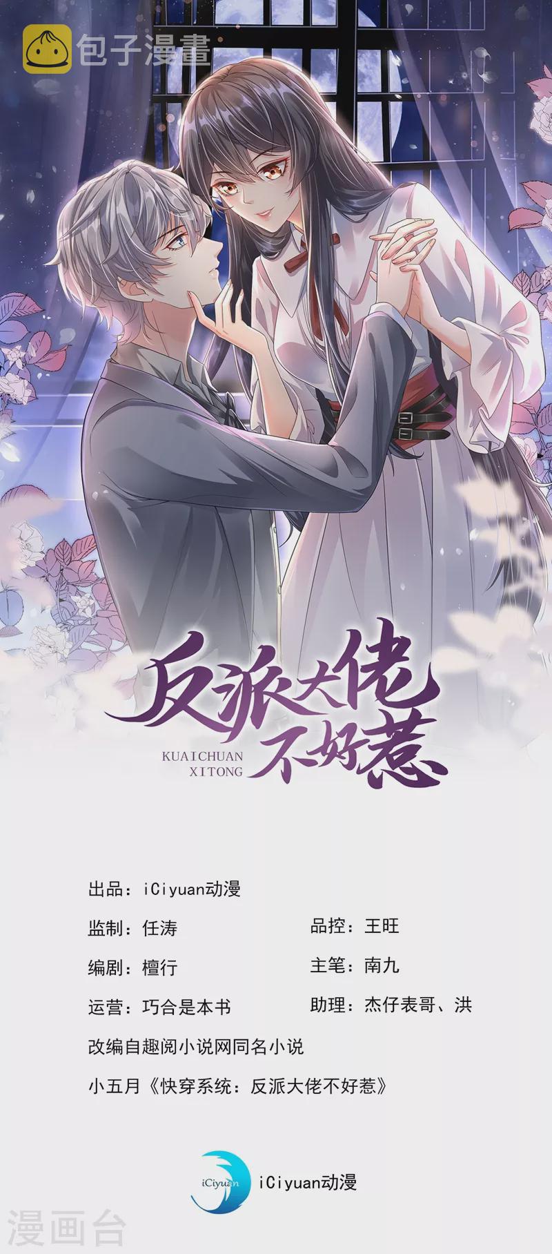 第36话 只是同学关系0