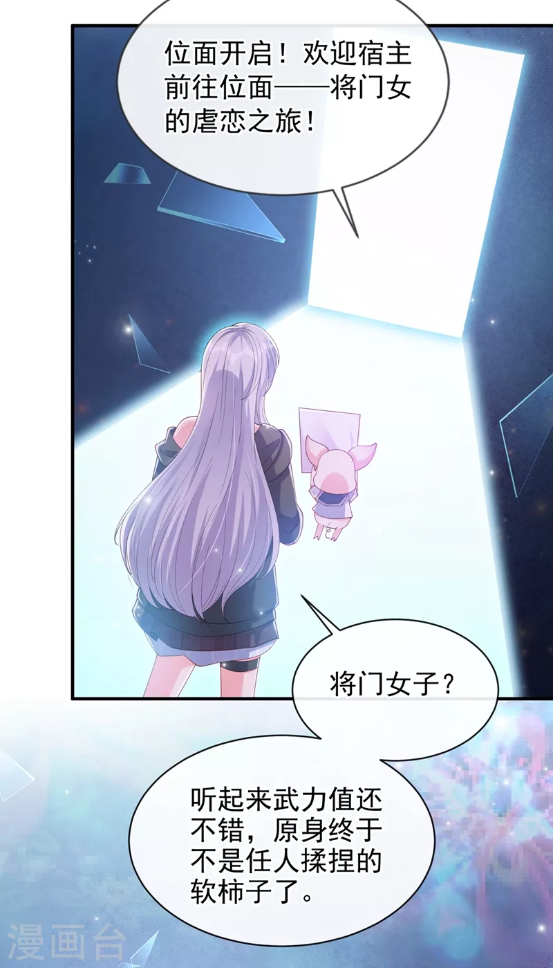 第83话 又要成亲？15