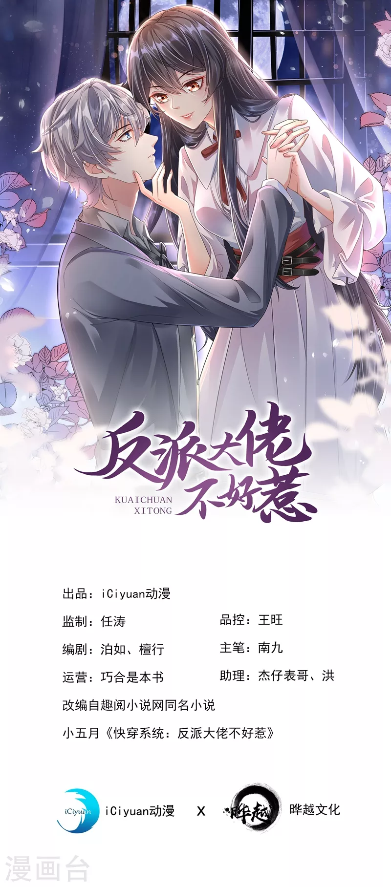 第39话 能陪我过生日吗？0