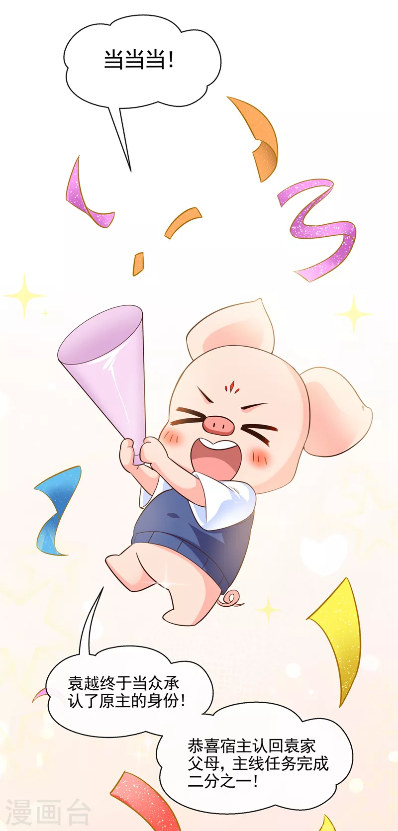 第44话 渐行渐远的理由8