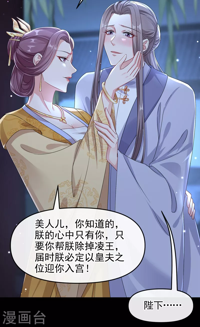 第94话 他的酒，我挡了！22