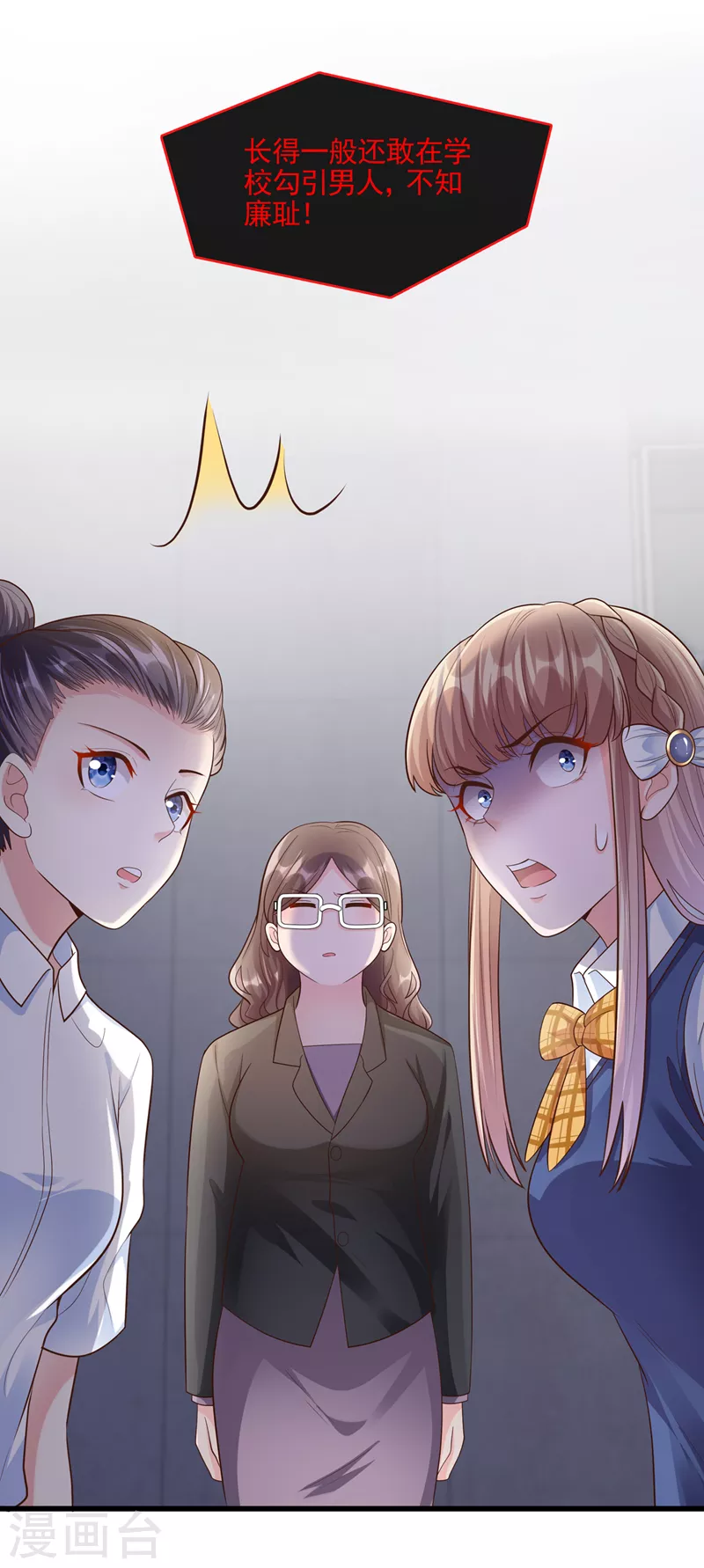 第46话 颠倒黑白27