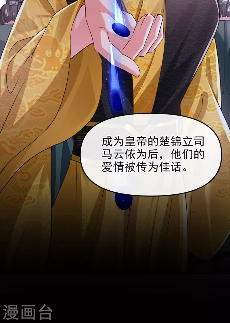 第122话 倒霉国师是我自己？23