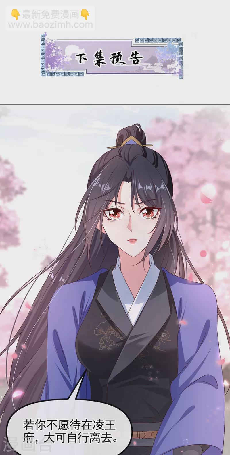 第99话 她只能是我的！27