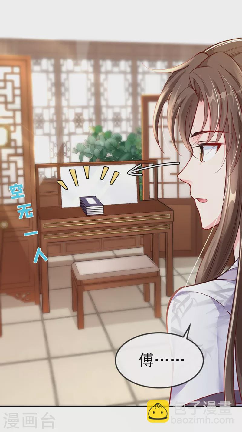 第15话 剑首是我的！25