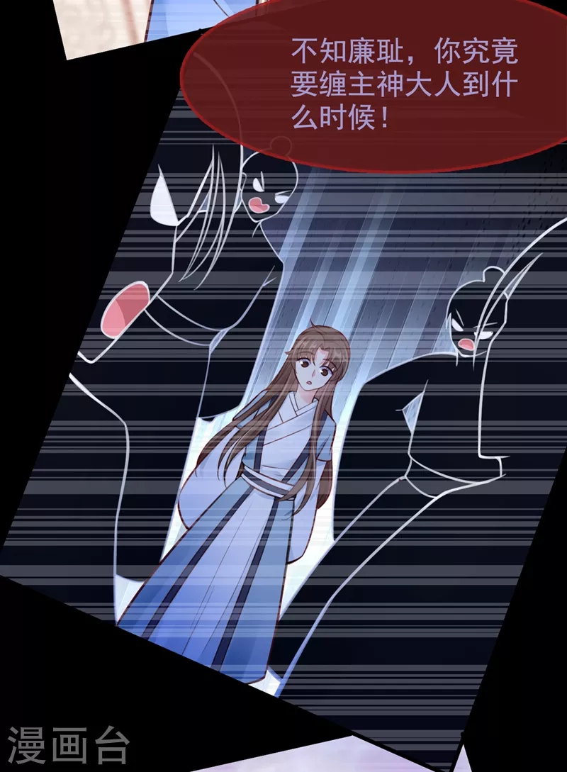 第5话 绫清玄，我回来了！34