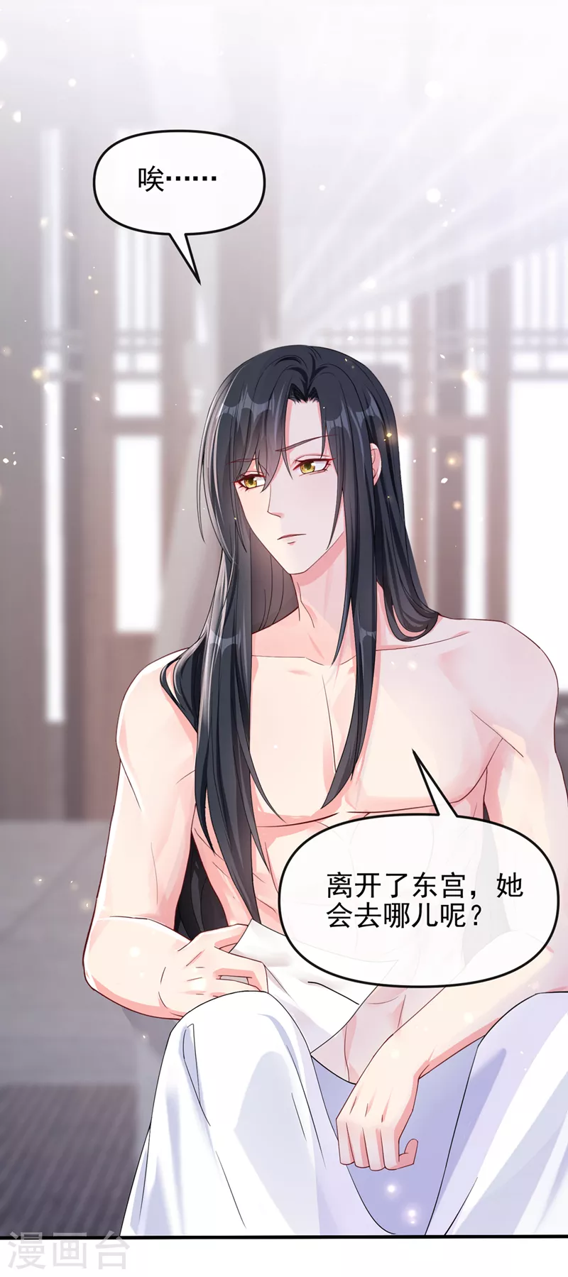 第139话她又跑了？！12