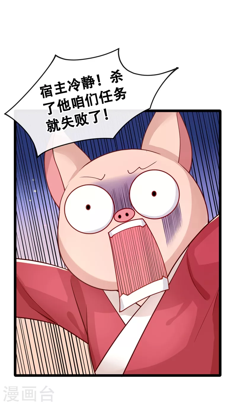 第1话 如此蠢顿，干脆杀了吧！49