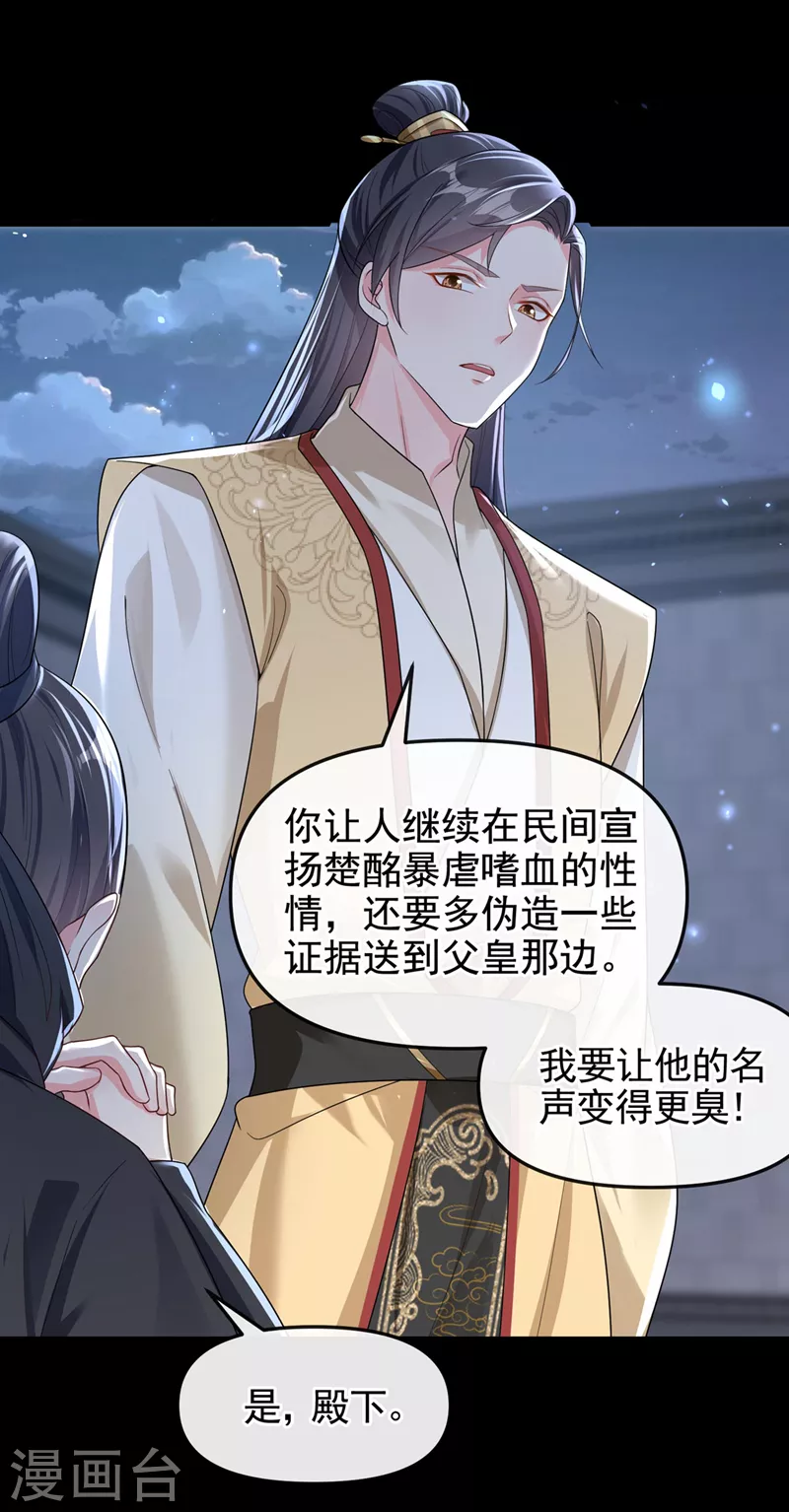 第131话 我有个好主意10