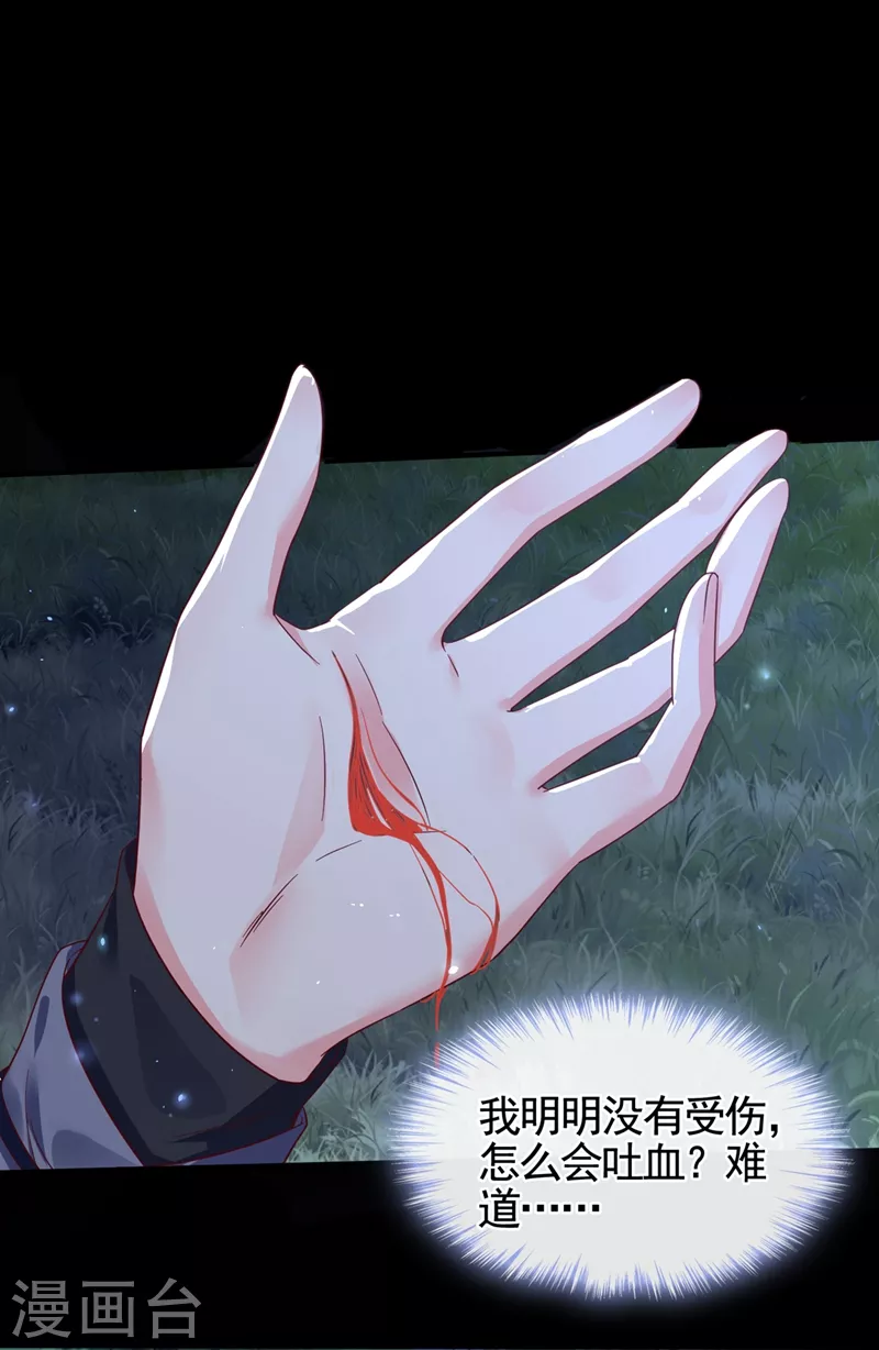 第96话 这个女人欺负你？14