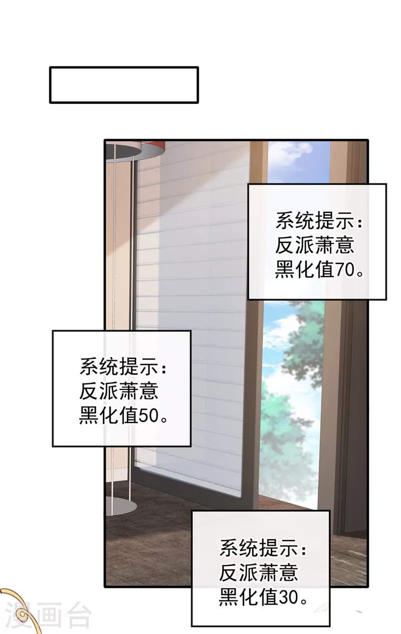 第78话 好感度只有90？！9