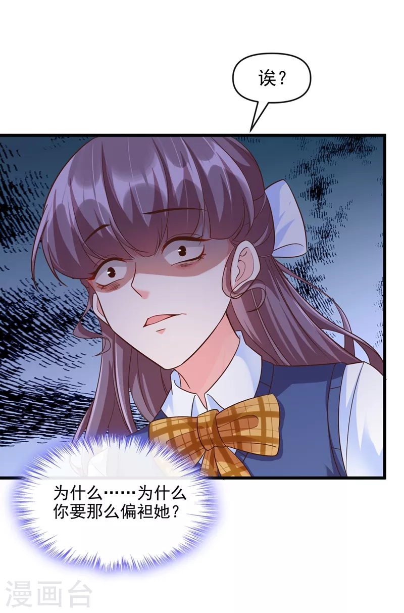 第37话 为什么躲我？9