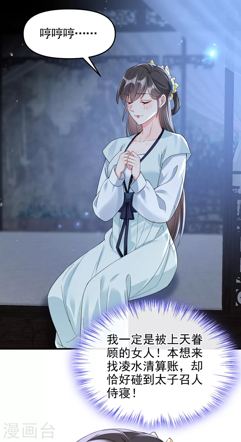 第136话反派又黑化了？23