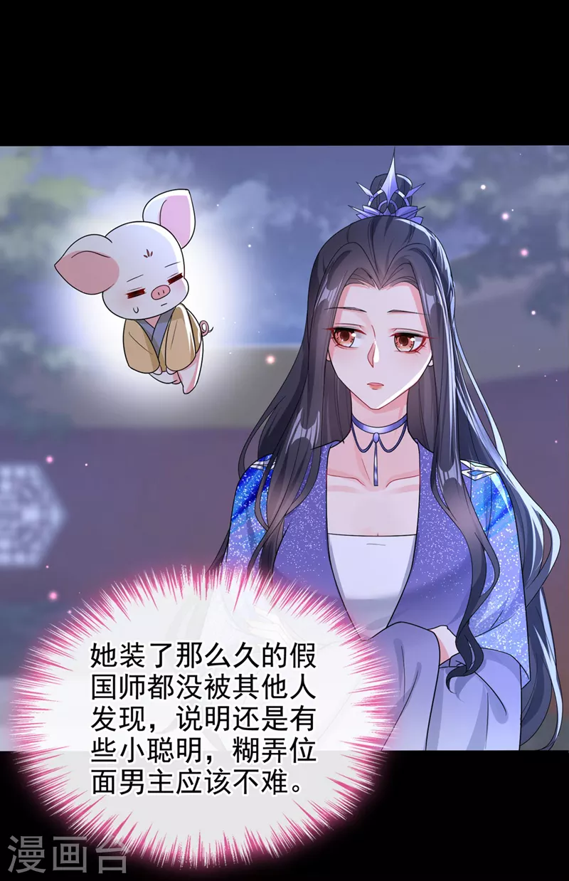 第136话反派又黑化了？10
