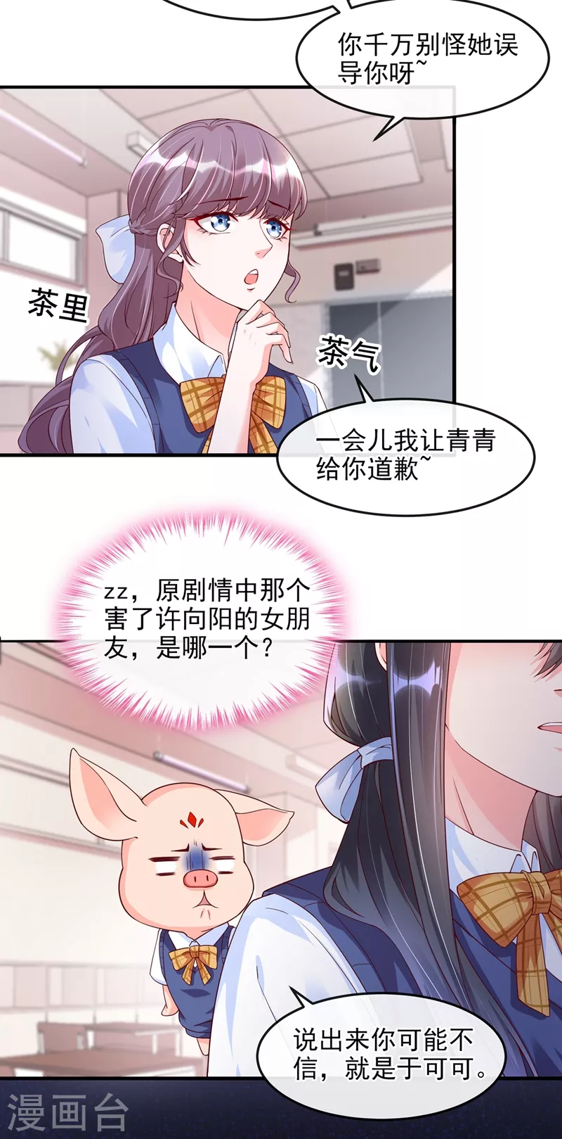 第30话 摸头——杀！？8