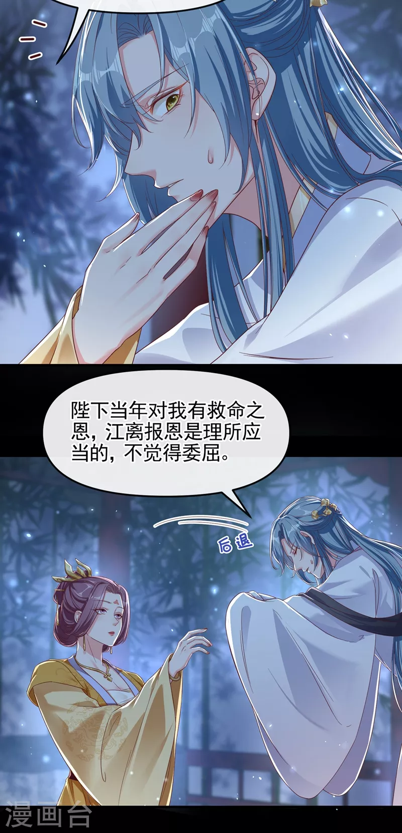 第94话 他的酒，我挡了！13