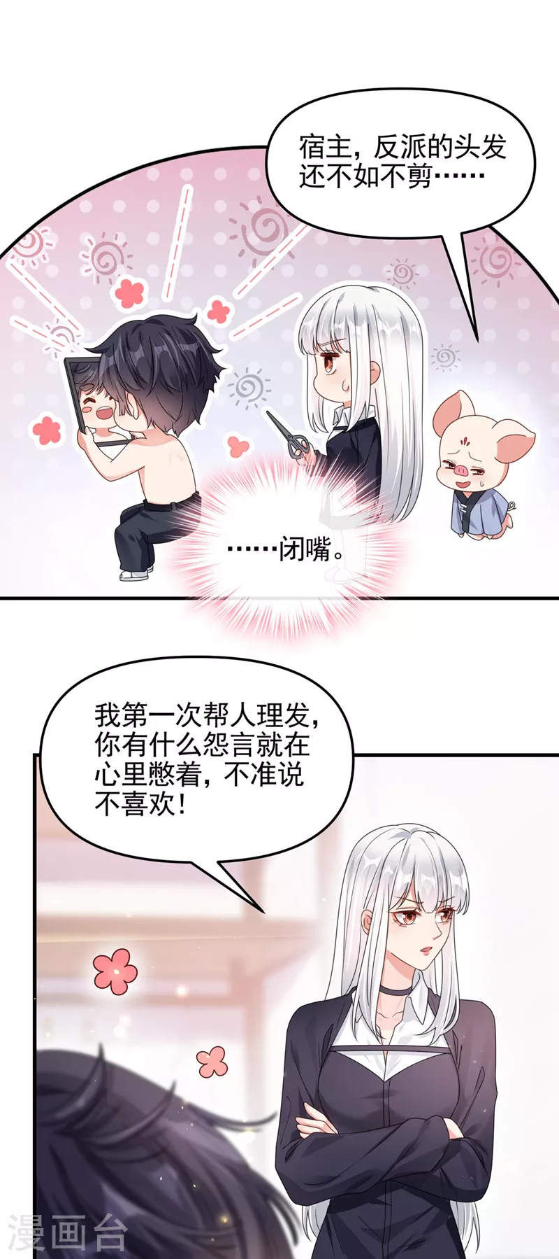 第118话 命运掌握在自己手里3